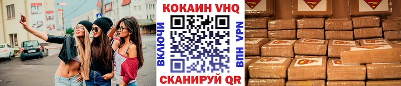 Купить  Котельнич  Cocaine Эквадор 
