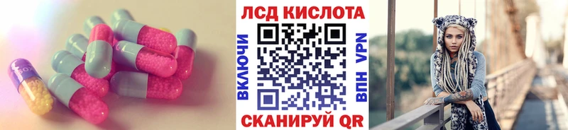 LSD-25 экстази кислота  Купить где  Котельнич 