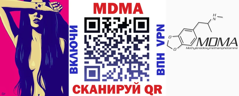 MDMA молли  Купить закладки  Котельнич 