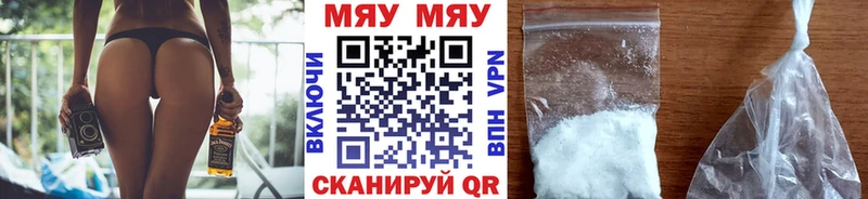 МЯУ-МЯУ мяу мяу  Купить закладки  Котельнич 