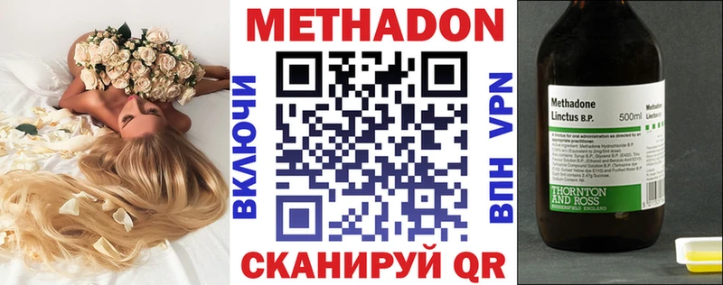МЕТАДОН methadone  Купить  Котельнич 