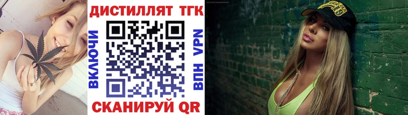 Дистиллят ТГК вейп Котельнич